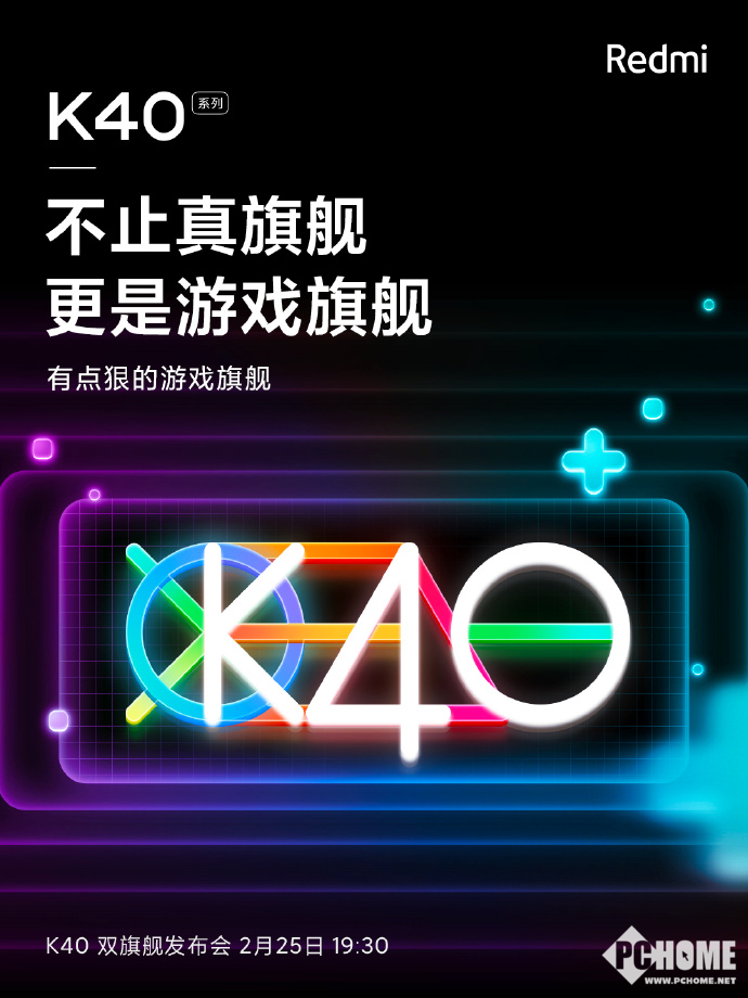 专属游戏配件公布 还有游戏专属优化九游会国际入口Redmi K40