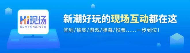 动游戏策划方案教你打造创意婚礼现场九游会网站登录推荐富有创意的婚礼互(图5)