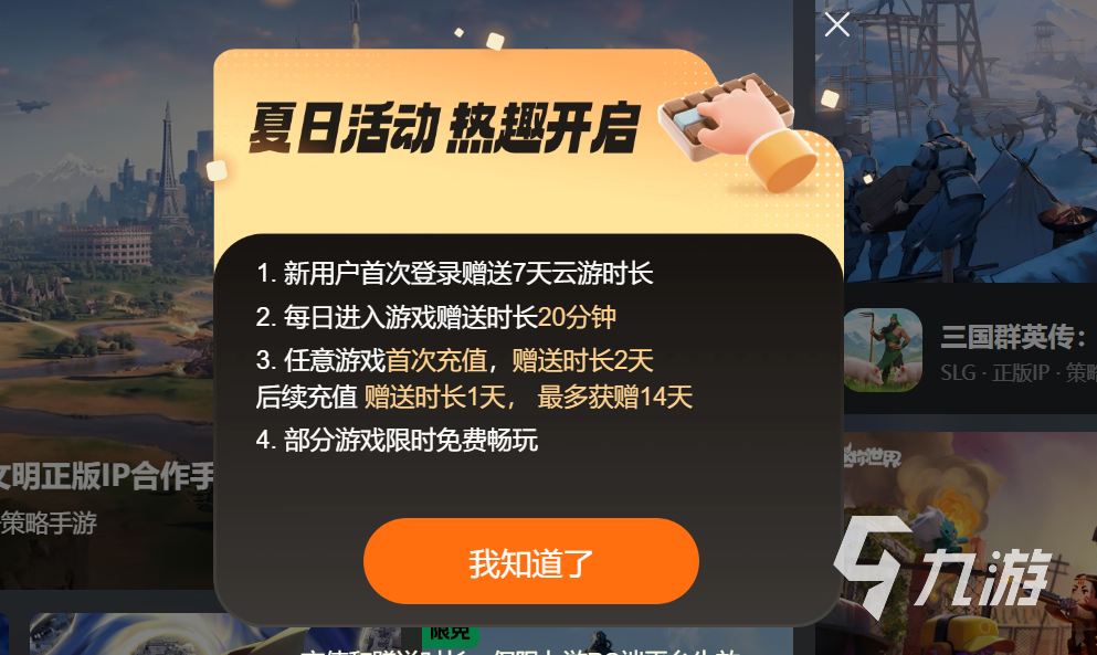 免费的云游戏软件大全app分享九游会J9免费的云游戏软件有哪些(图1)