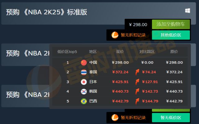 器好？NBA 2K25好用的免费加速器分享九游会j9NBA 2K25用什么免费加速(图1)